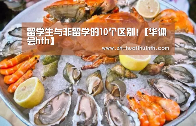 华体会hth