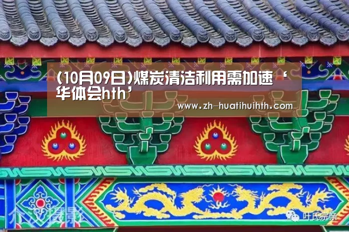 华体会hth